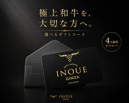 【ギフトカード】黒毛和牛ひつまぶし御膳