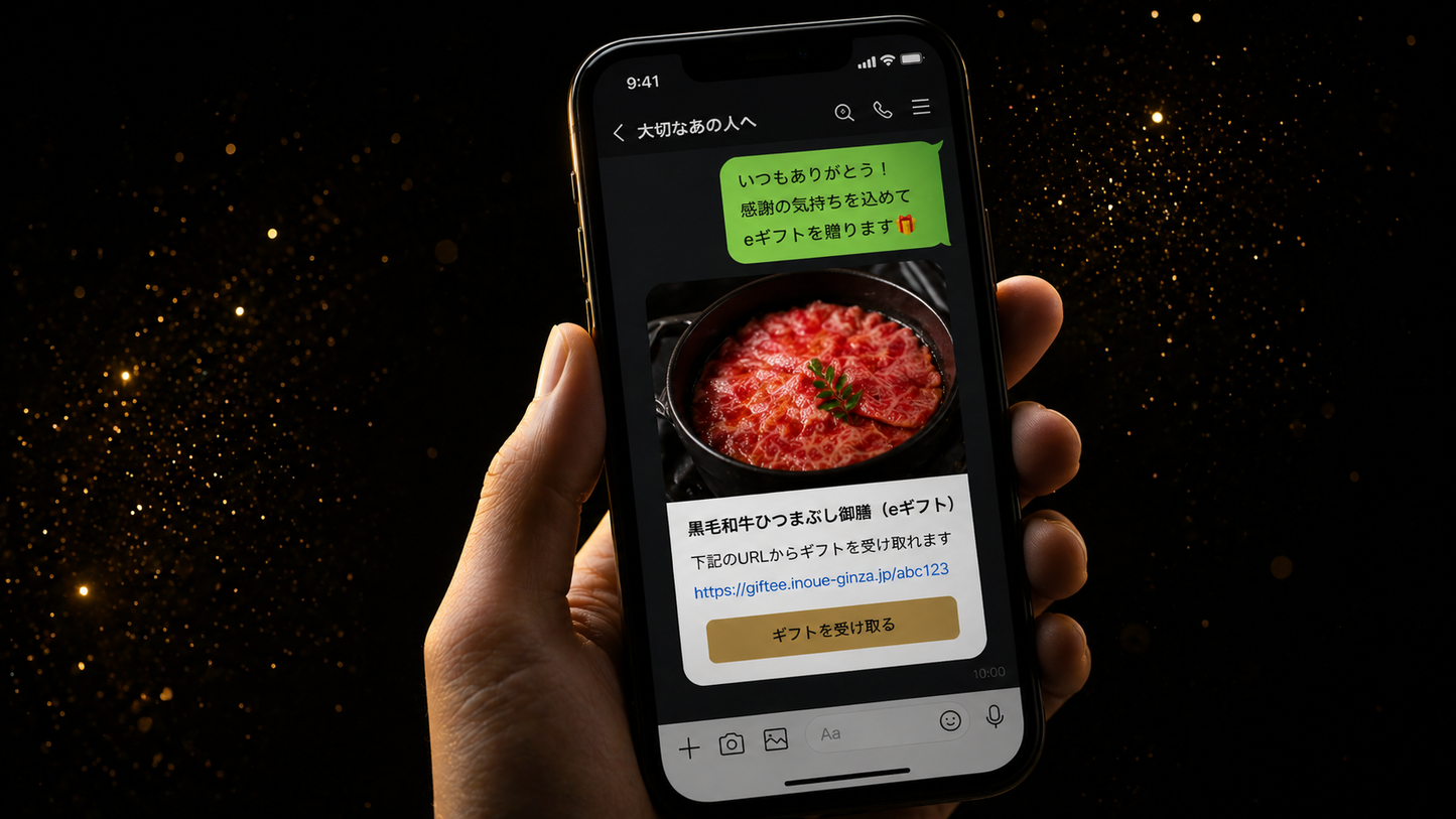 【ギフトカード】黒毛和牛ひつまぶし御膳
