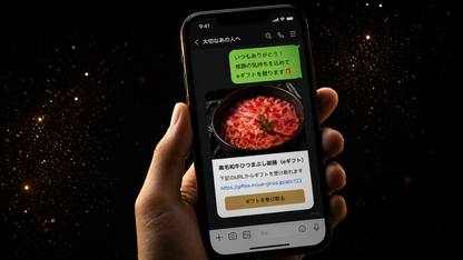 【ギフトカード】黒毛和牛ひつまぶし御膳