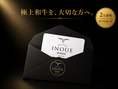 【ギフトカード】黒毛和牛ひつまぶし御膳