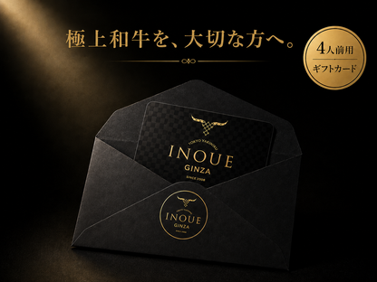【ギフトカード】黒毛和牛ひつまぶし御膳
