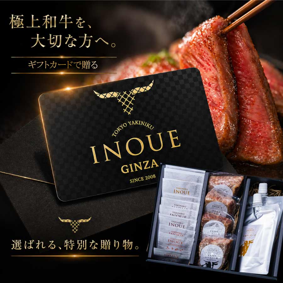 【ギフトカード】黒毛和牛ひつまぶし御膳