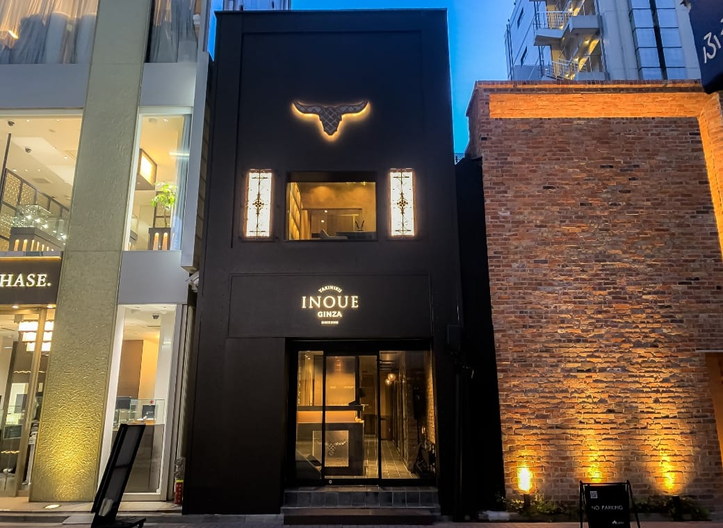 東京焼肉いのうえ銀座店